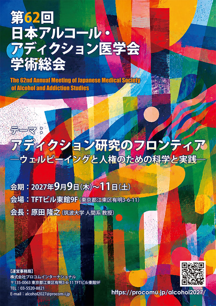 学会ポスター