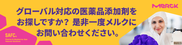 メルク株式会社