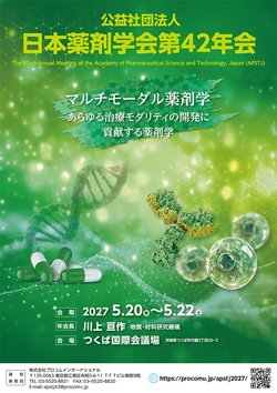 学会ポスター