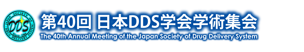 第40回 日本DDS学会学術集会