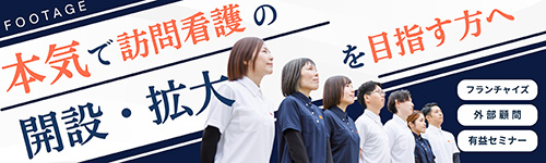 株式会社FOOTAGE