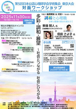 対面ワークショップ ポスター