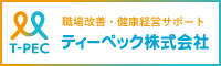 ティーペック株式会社