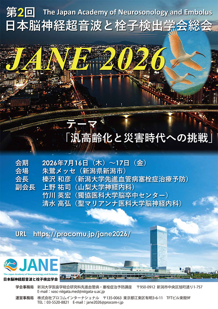 学会ポスター