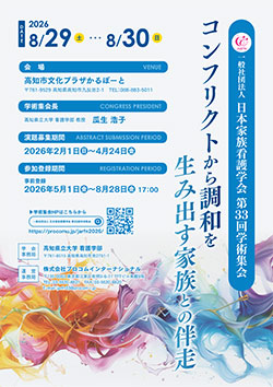 学会ポスター
