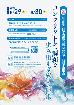 学会ポスター