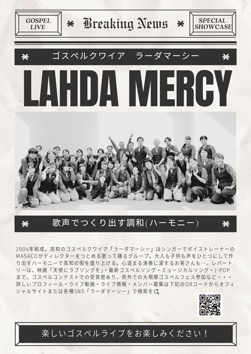 LAHDA MERCY