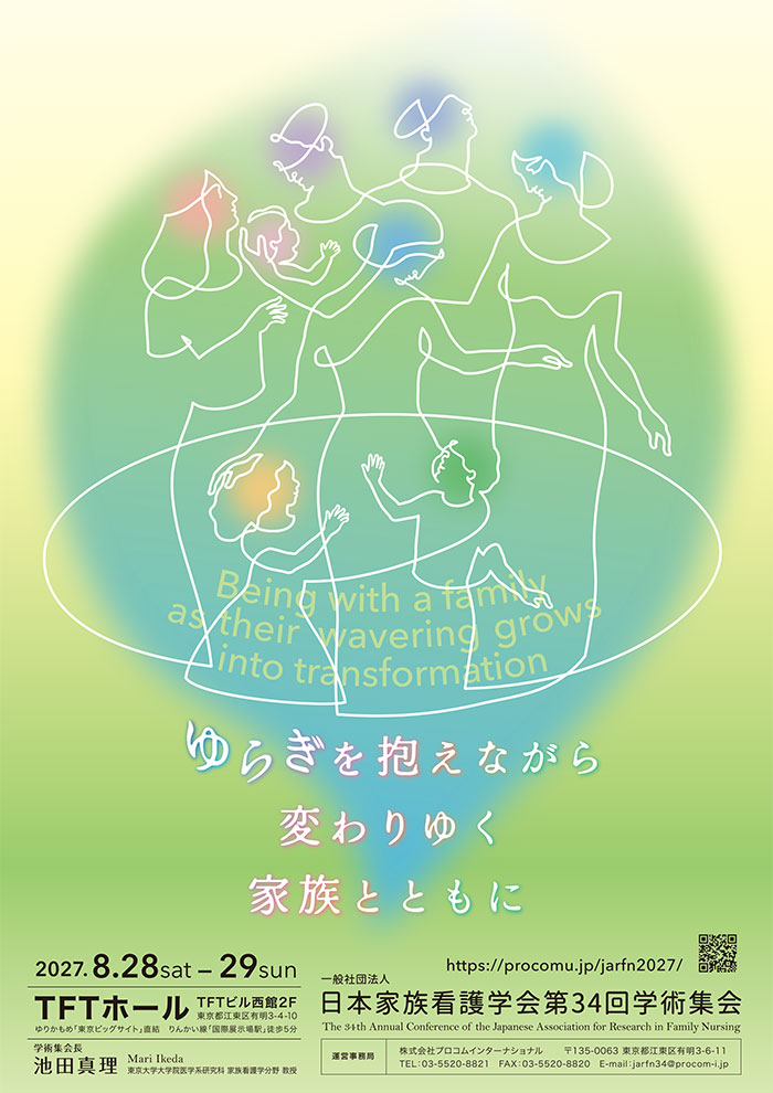 学会ポスター
