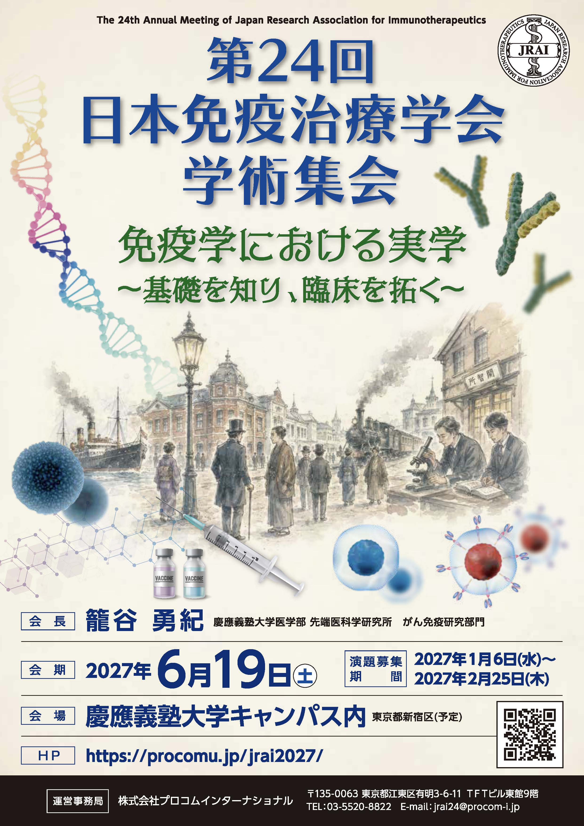 フライヤー ダウンロード