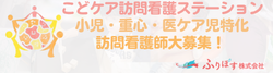 ふりぽす株式会社