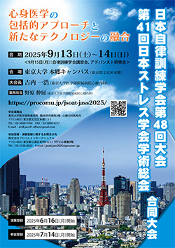 学会ポスター