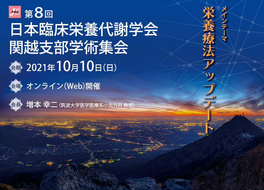 第56回日本小児アレルギー学会学術大会にて 千葉大学及び昭和女子大学と共同開発したレシピを発表及び配布しました 東小岩わんぱく保育園