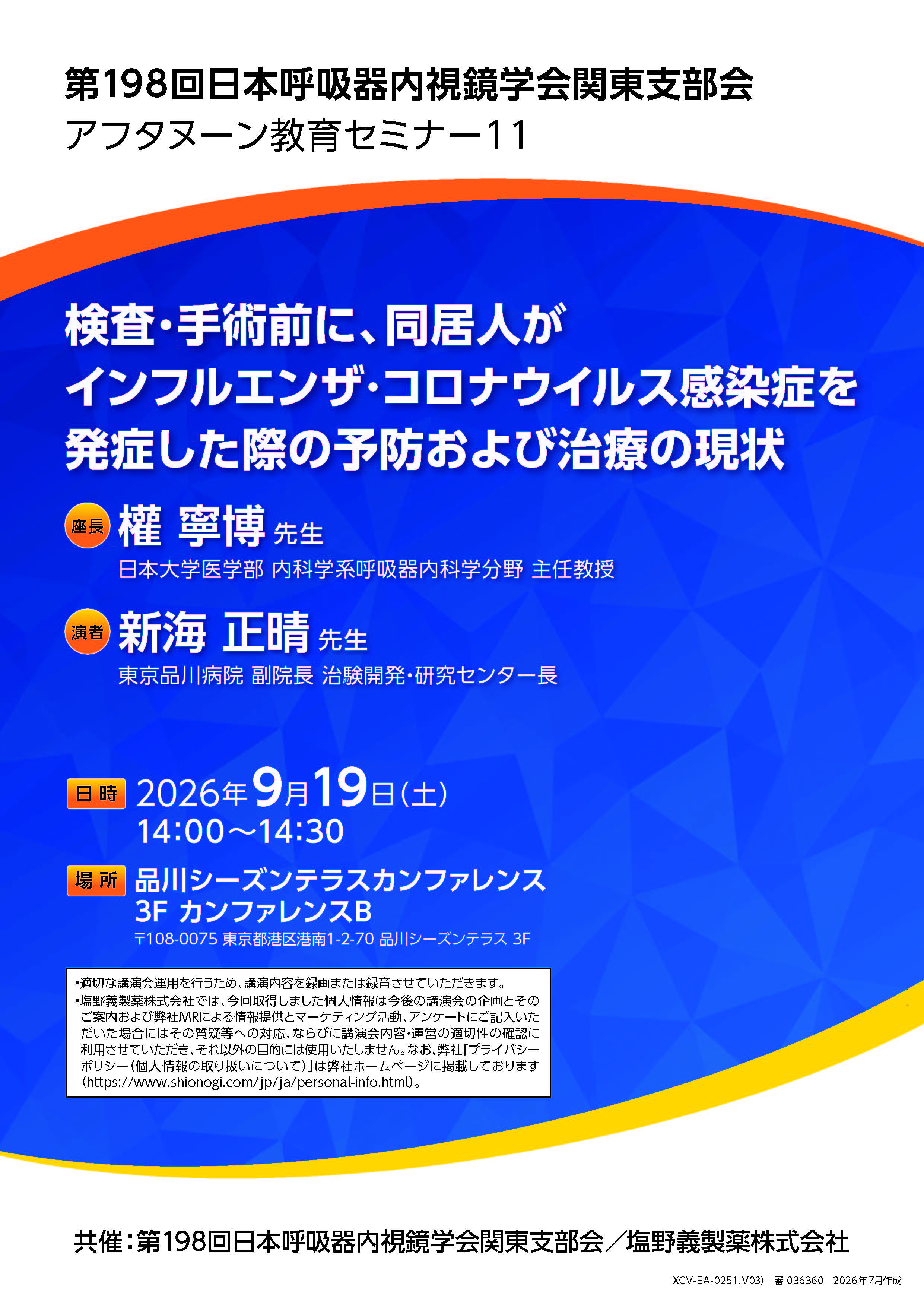 flyer