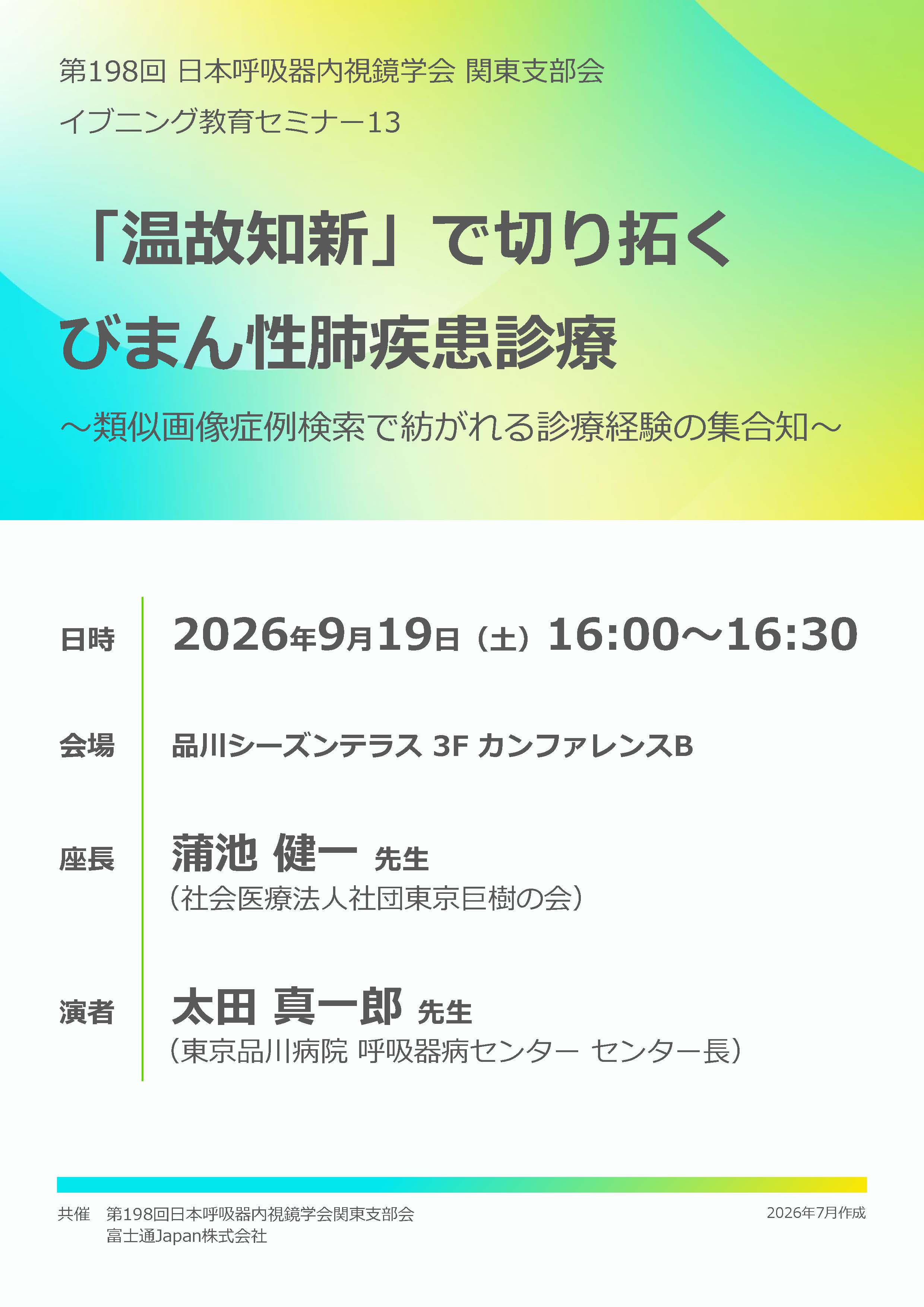 flyer