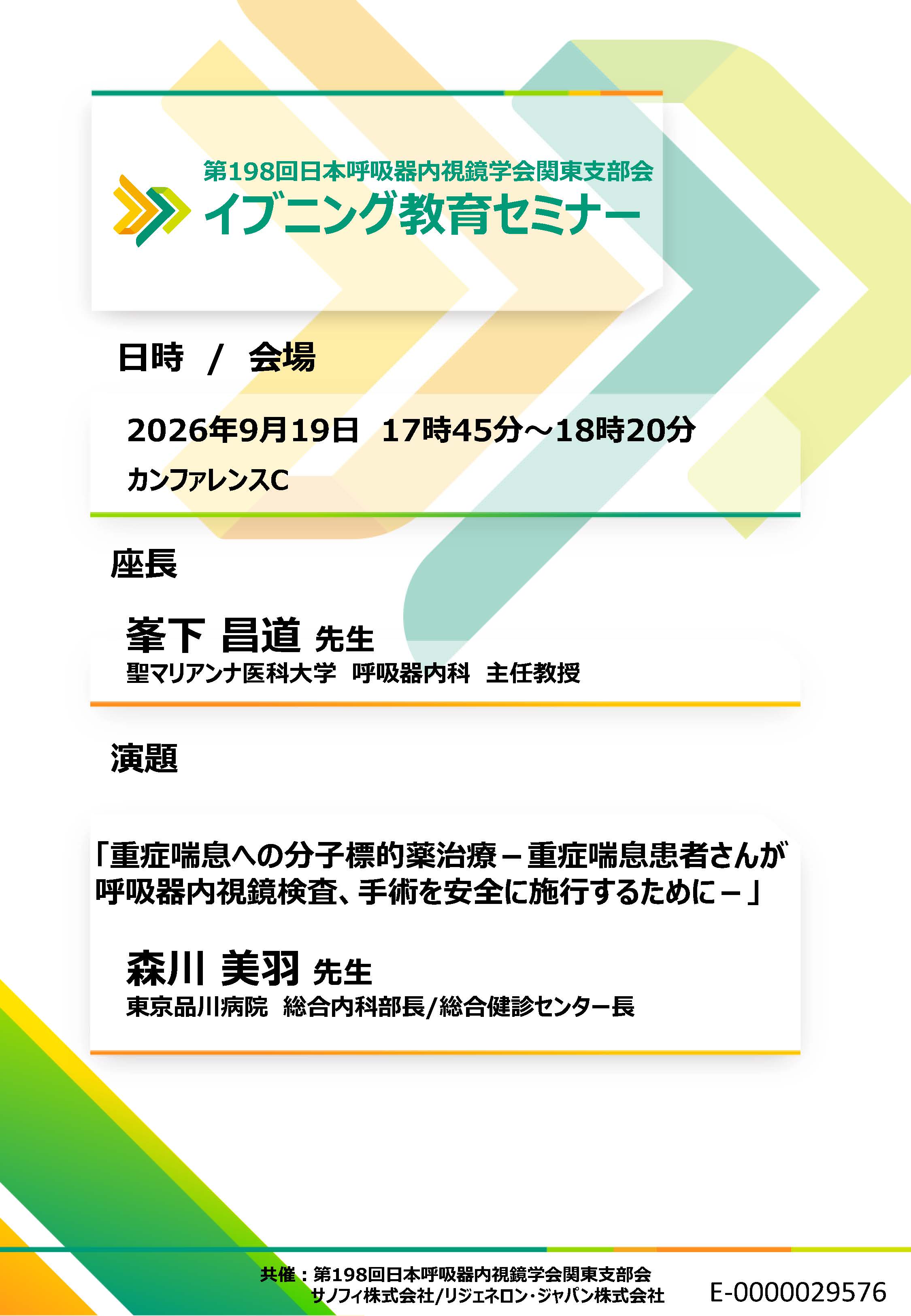 flyer
