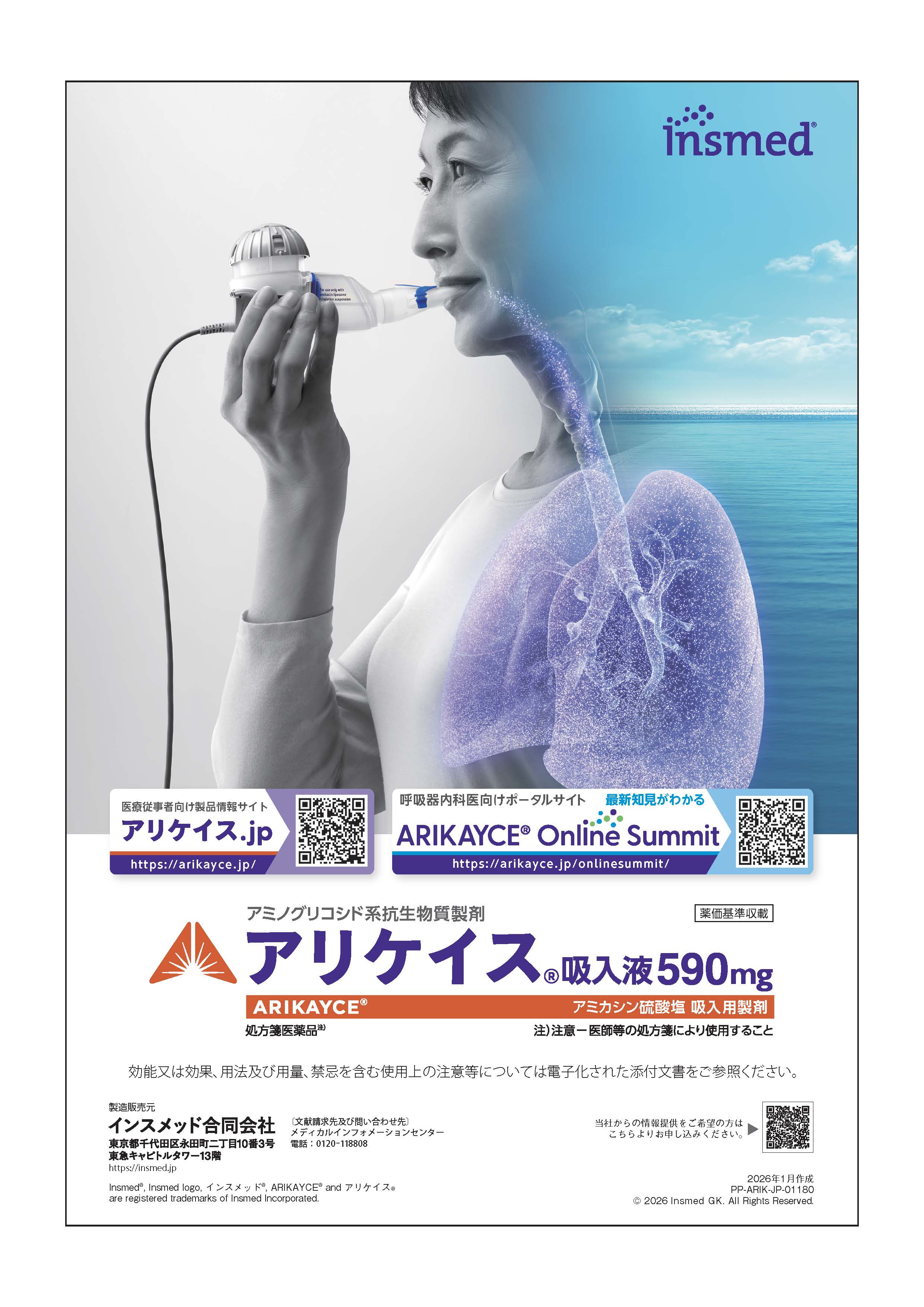 インスメッド合同会社