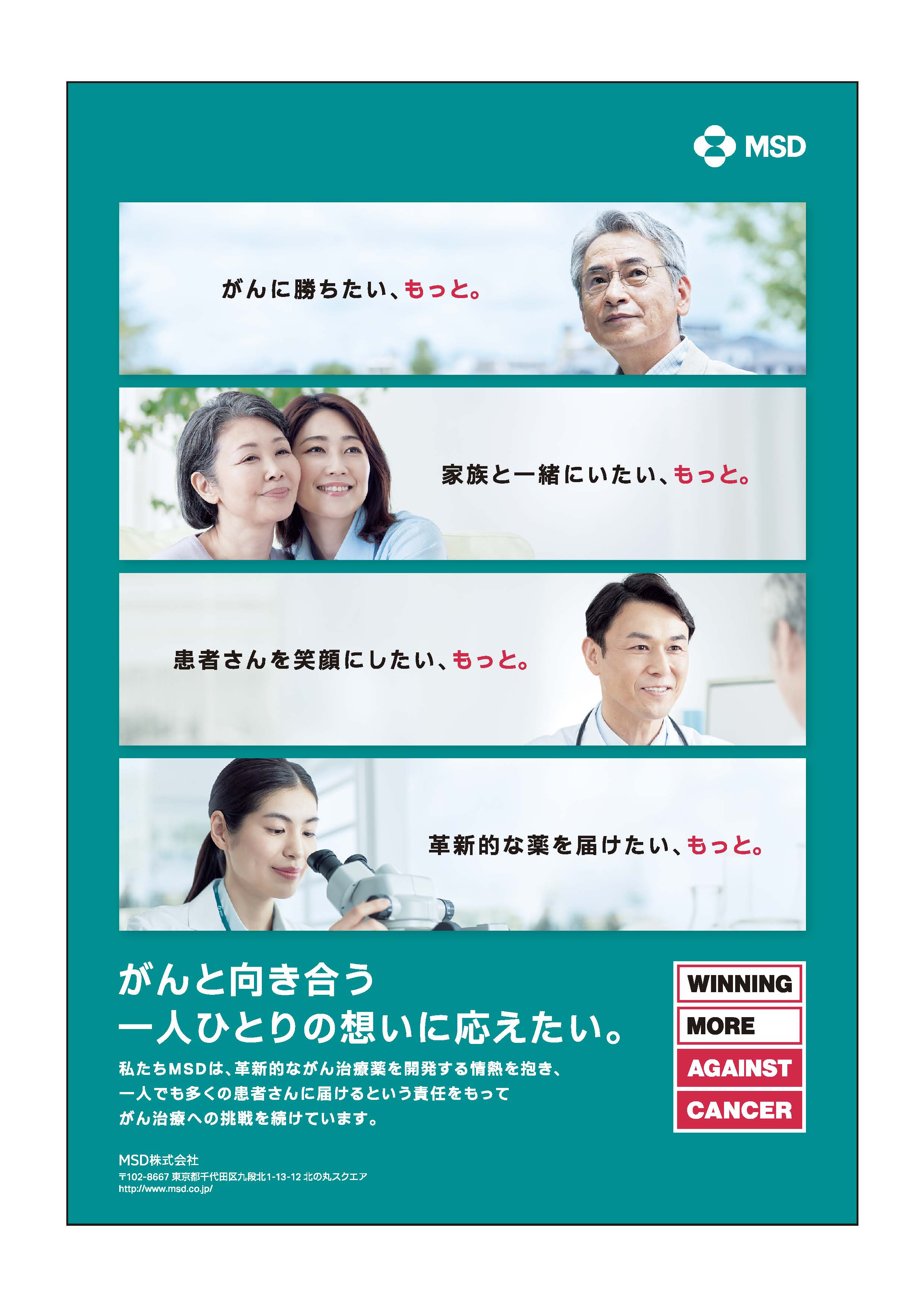 MSD株式会社