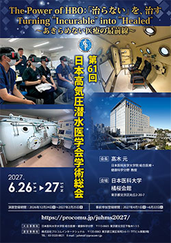 学会ポスター