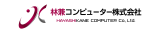 林兼コンピューター株式会社