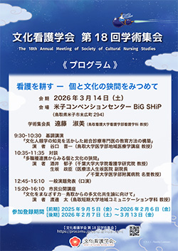 プログラムポスター