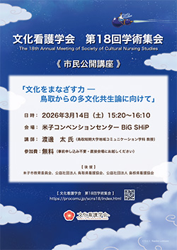 市民公開口座