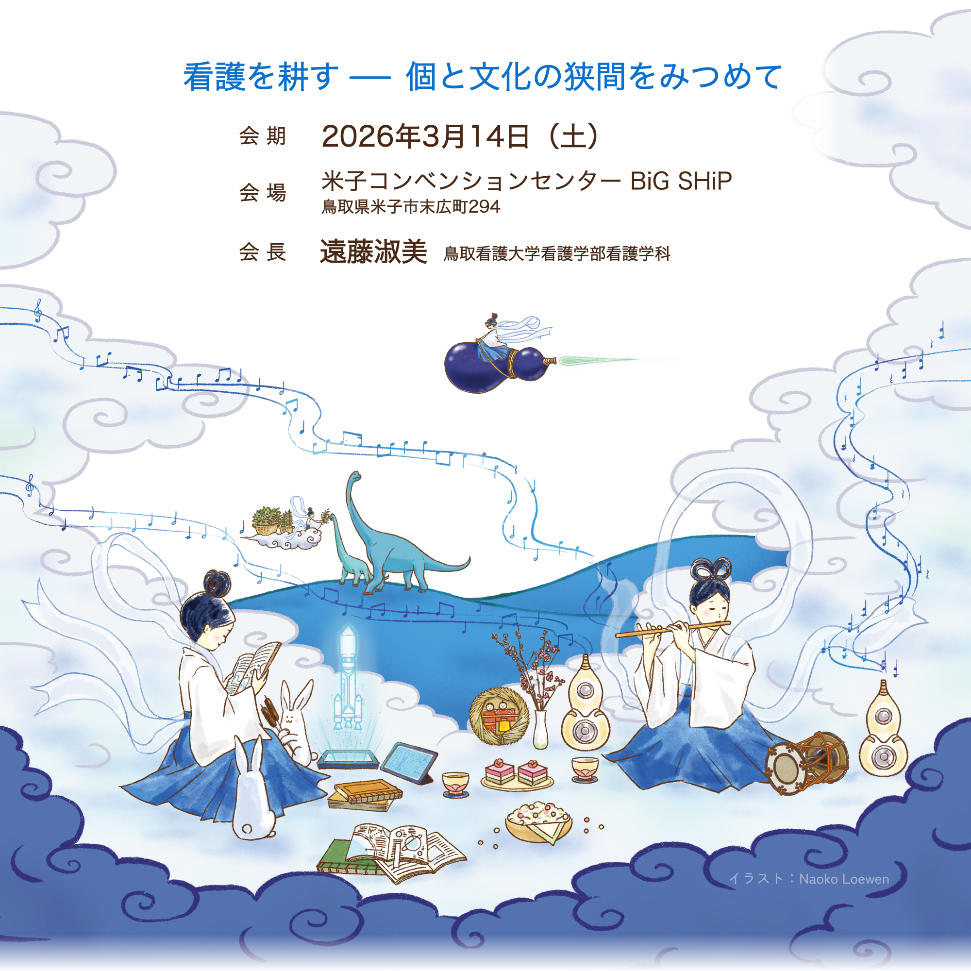 トップ画像