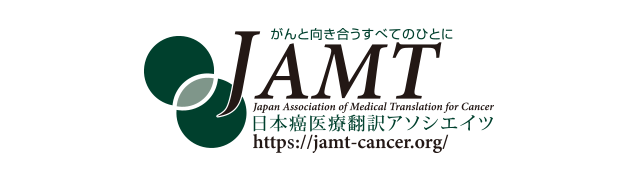 Japan Association of Medical Translation for Cancer
