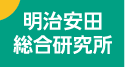 Meiji Yasuda Research Institute